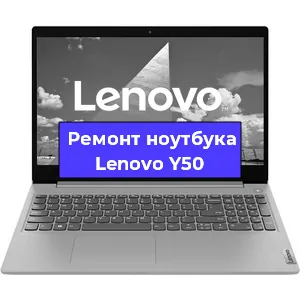 Замена кулера на ноутбуке Lenovo Y50 в Екатеринбурге